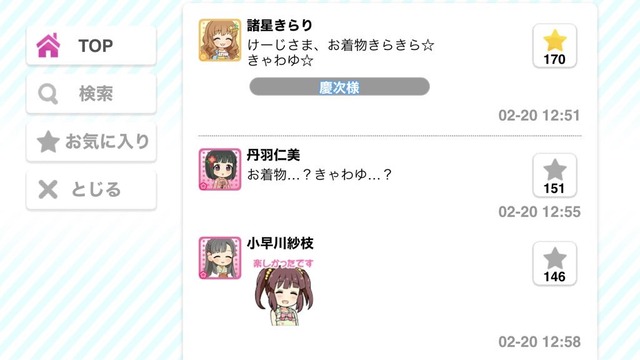 モバマスデレステの画像UYNtA90