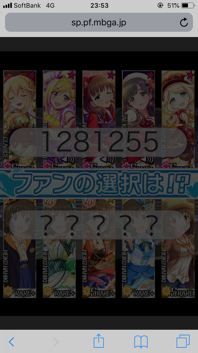 モバマスデレステの画像pRwB2xb