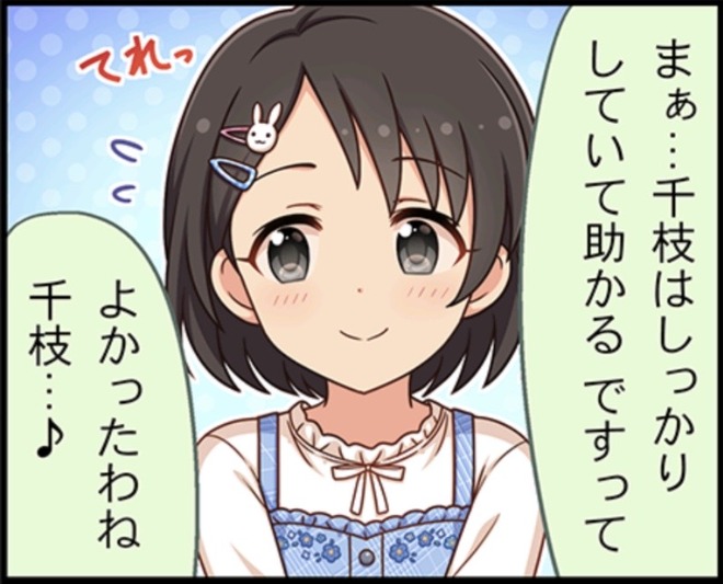 oILUfbC デレマスの画像.jpg