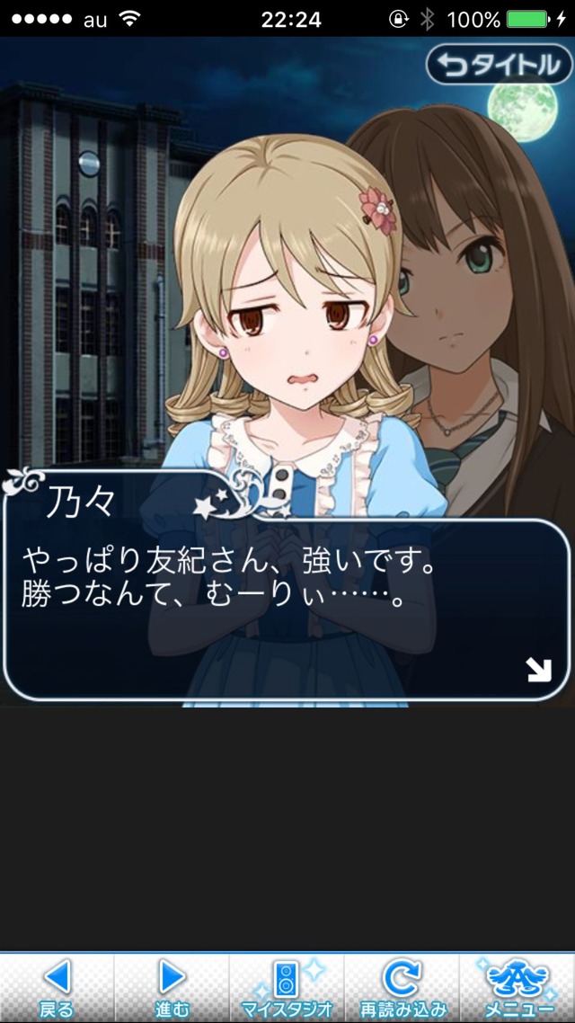 IMG_9327 ドリームステアアウェイ-CINDERELLAPARTY-10日目-踊ろう、私たちのワルツをの画像.jpg