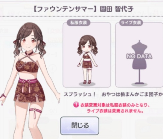 QWnAA6B シャニマス水着2021の画像.jpg