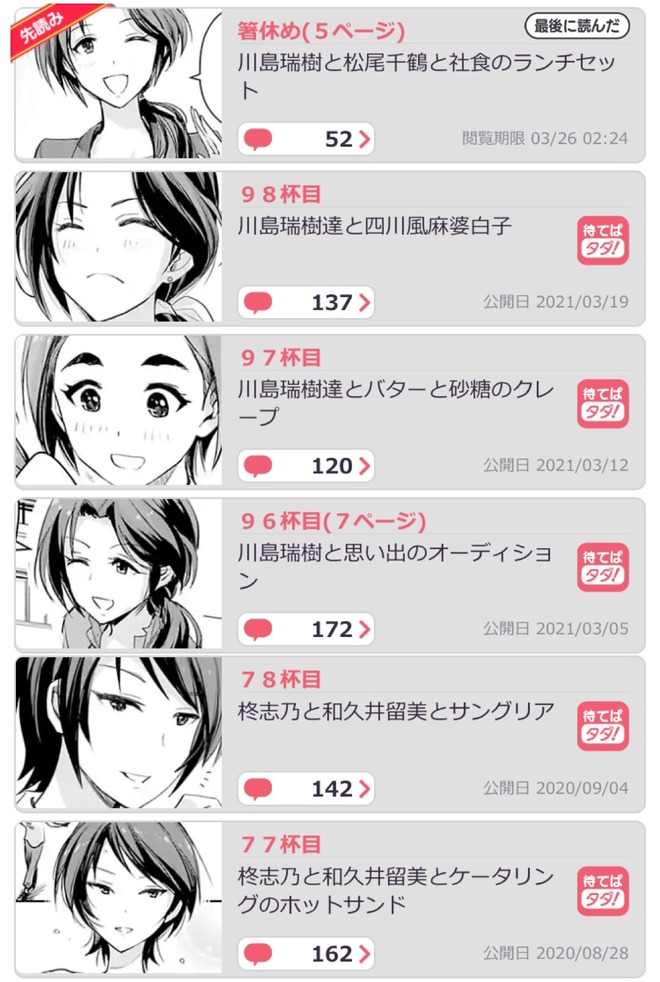 YikzY5b 松尾千鶴の活動まとめの画像.jpg