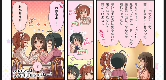 A4jYRI8 デレマスの画像.jpg