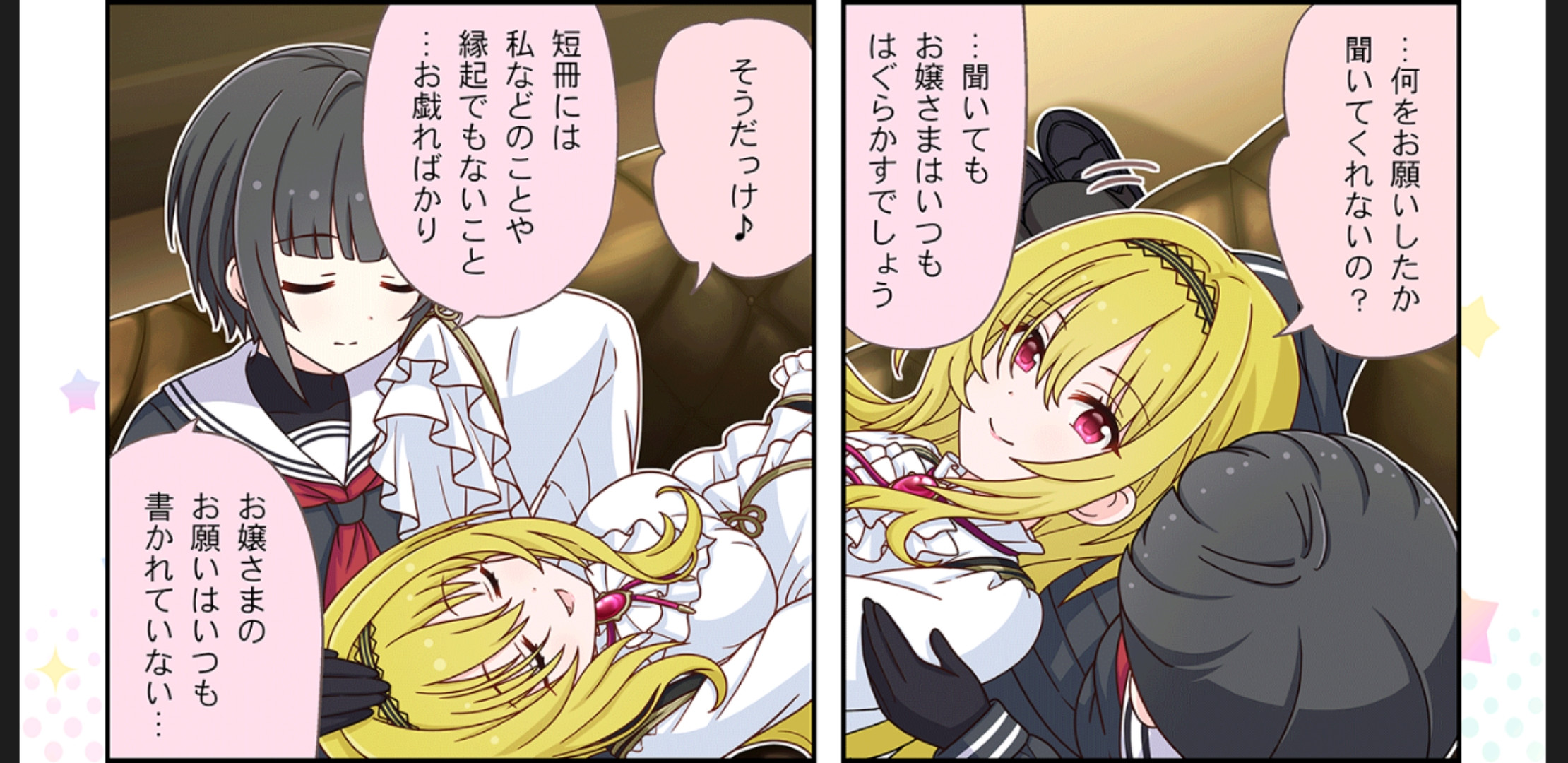 デレステ シンデレラガールズ劇場わいど 第409 411話