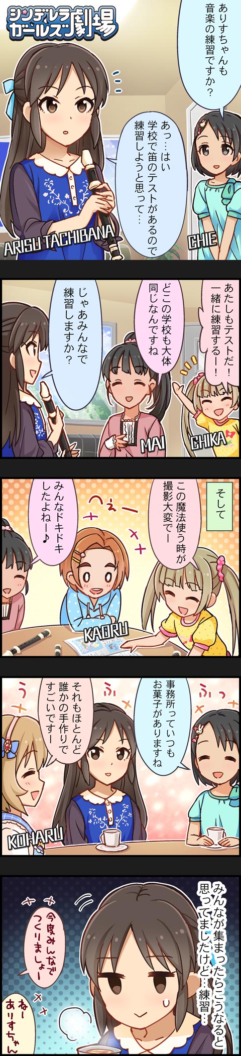 橘ありす 誕生日2019aJuksRx