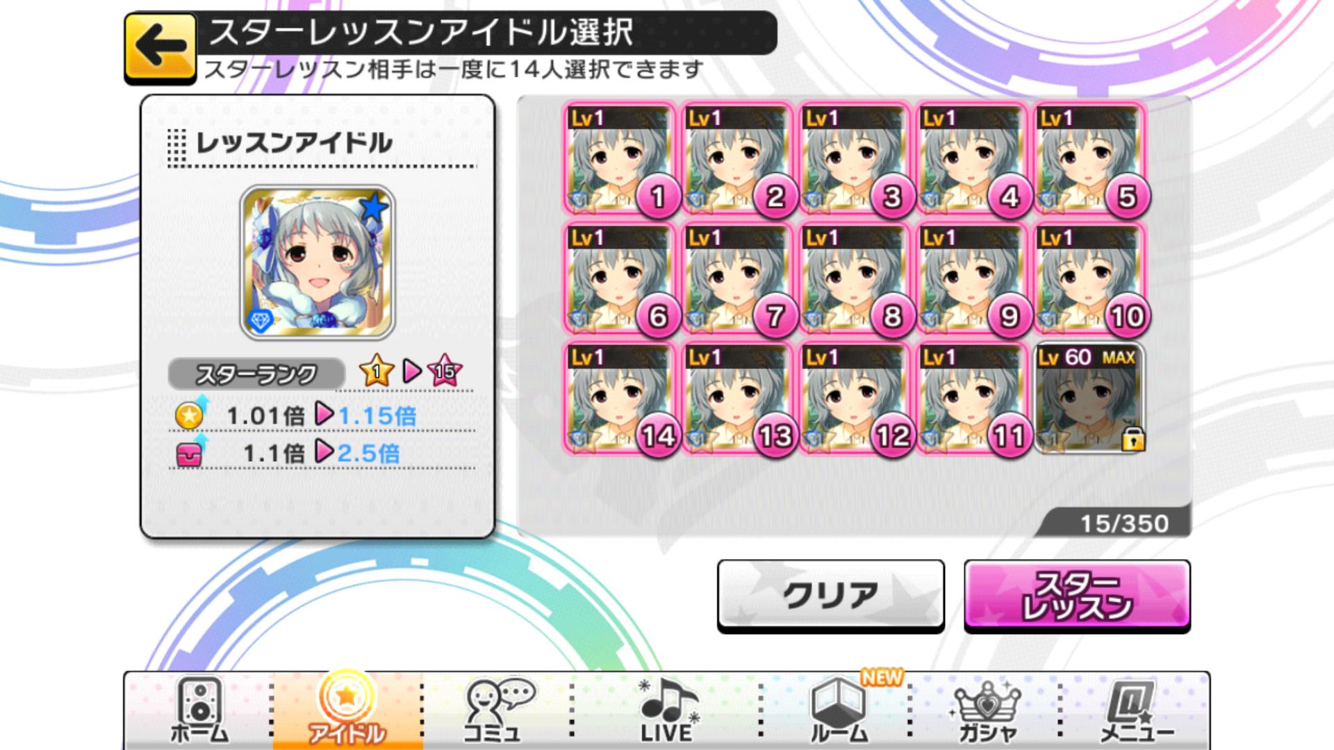 デレステ Liveparty 報酬srアイドルで 15を目指すときの目安 もばます デレステ ポプマスまとめ デレステ Liveparty 報酬srアイドルで 15を目指すときの目安 もばます デレステ ポプマスまとめ