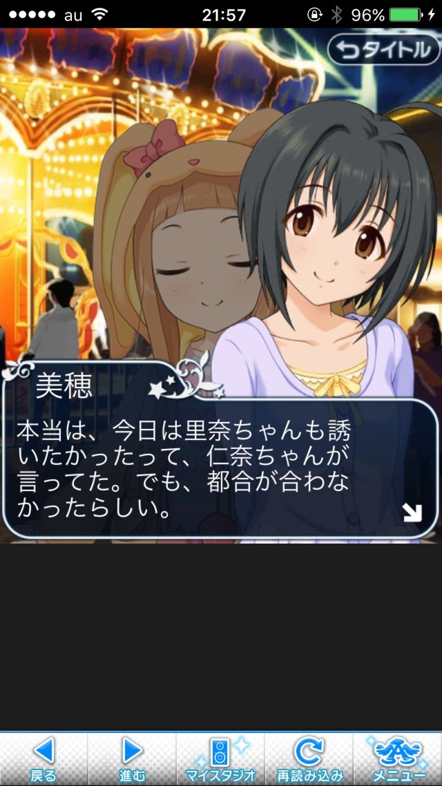 IMG_9066 ドリームステアアウェイ-CINDERELLAPARTY-6日目-きらめくような、普通の日の画像.jpg