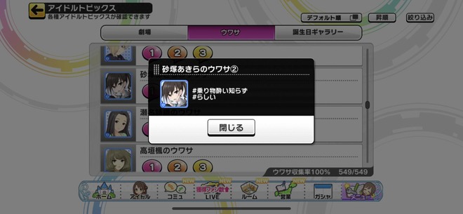 8gbvNm8 デレマスの画像.jpg