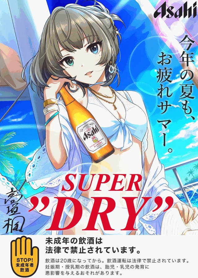 高垣楓誕生日2019FYE0wEV
