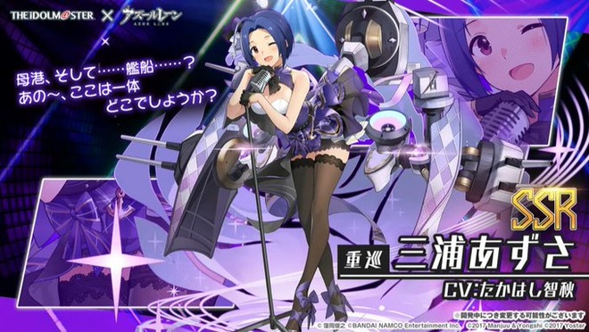 huGDq1w アズールレーンコラボ　アイマスの画像.jpg