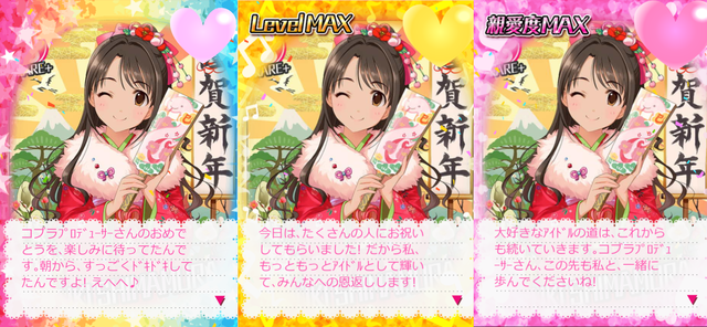 島村卯月　誕生日2019