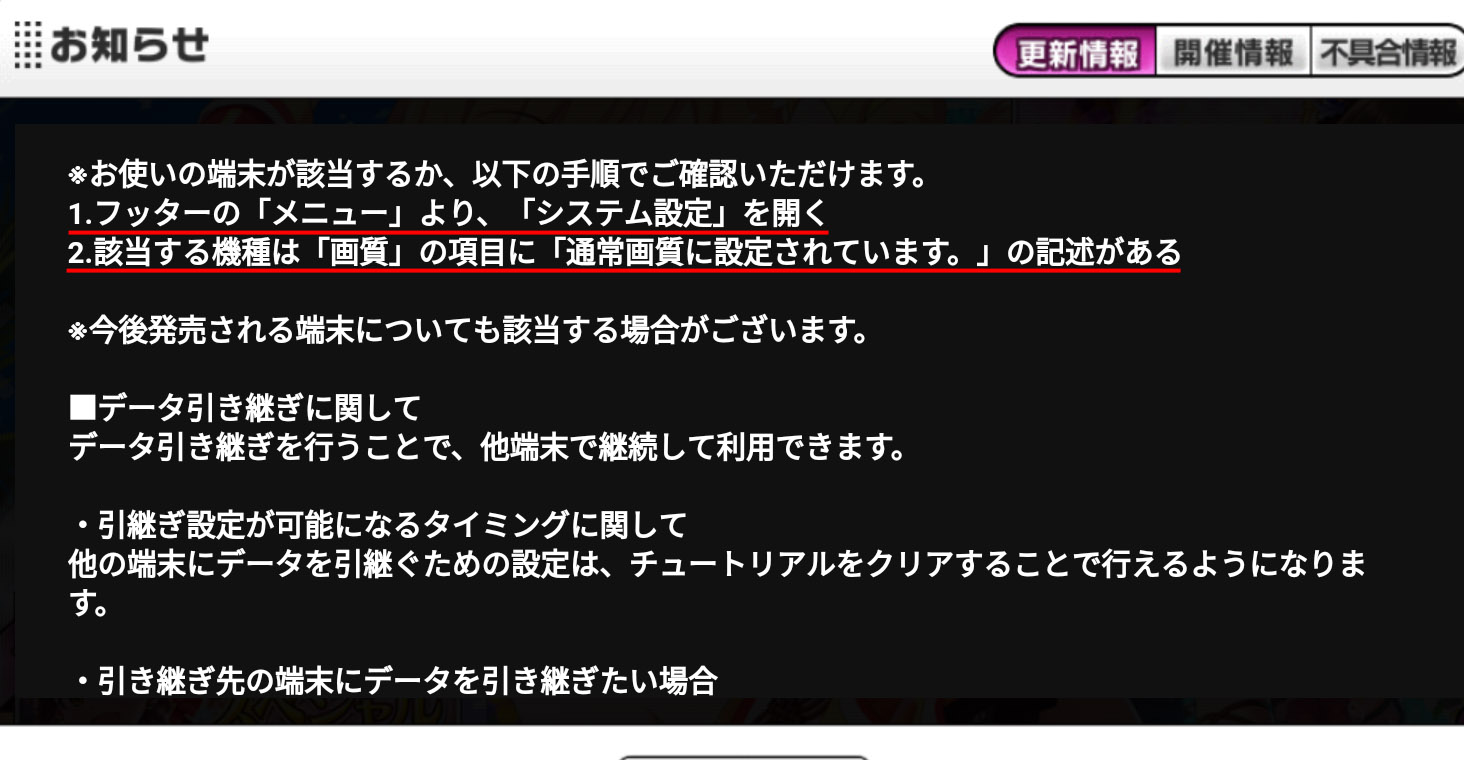 デレステ システム設定 の 画質 の項目が 通常画質に設定されています と記述されてる場合 注意だぞーー もばます デレステ ポプマスまとめ デレステ システム設定 の 画質 の項目が 通常画質に設定されています と記述されてる場合 注意だぞーー もばます デレステ ポプマスまとめ