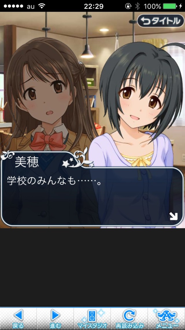 IMG_9394 ドリームステアアウェイ-CINDERELLAPARTY-11日目-夢から覚めた夢の画像.jpg