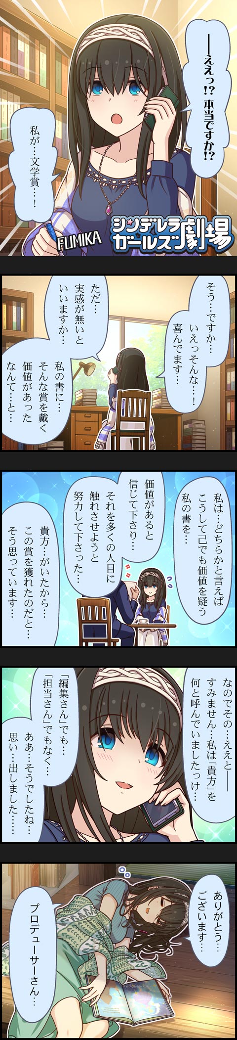 モバマス 劇場第1528話 夢ではない夢の話 アニメのまとめはここでおk モバマス 劇場第1528話 夢ではない夢の話 アニメのまとめはここでおk