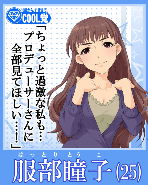 服部瞳子0414a
