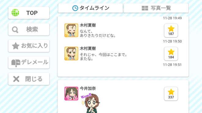 fv3uJ7z デレマスの画像.jpg