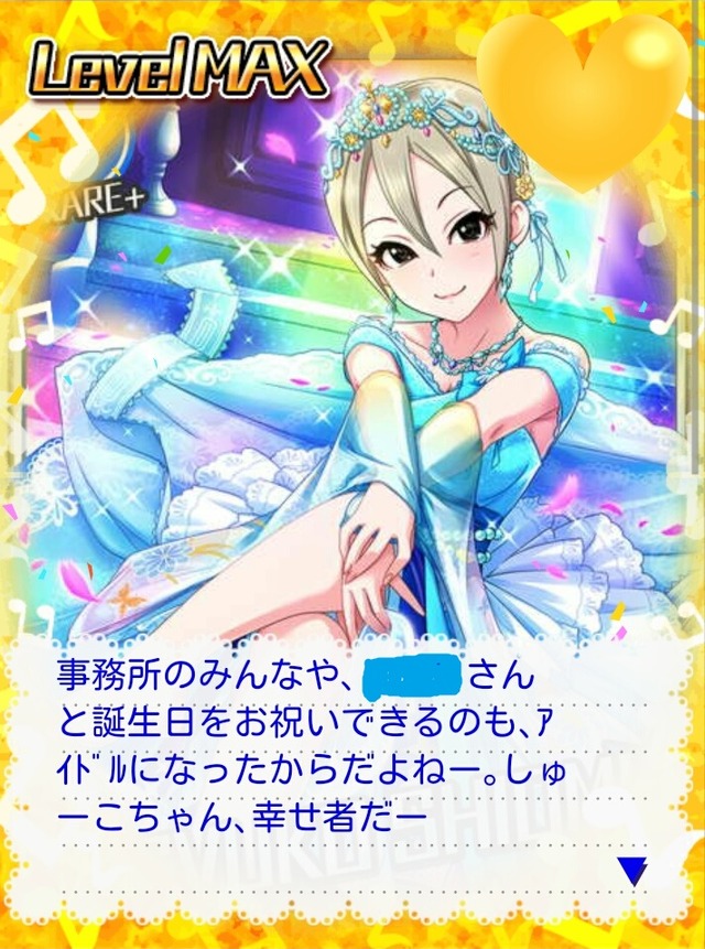 塩見周子 (6) デレマスの画像.jpg