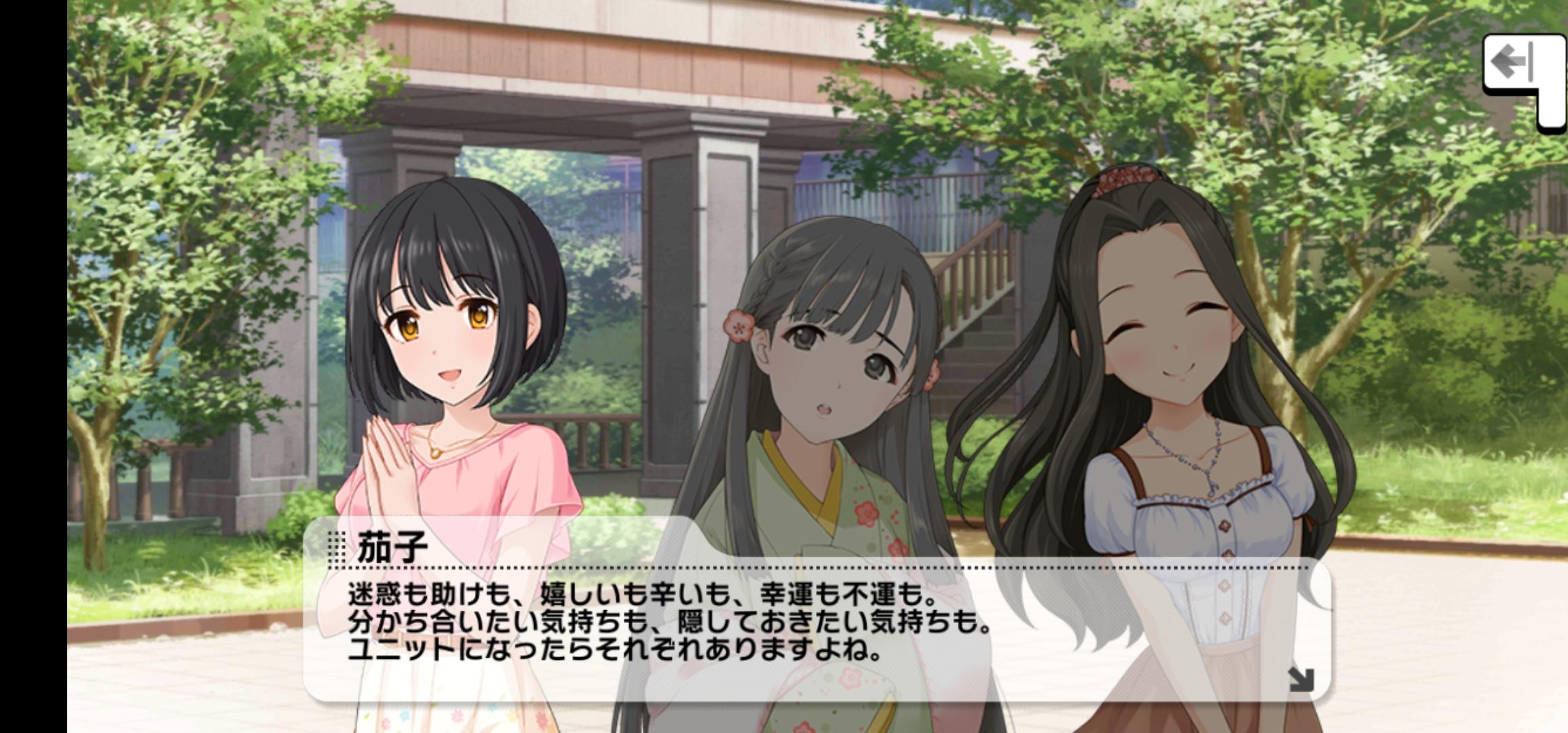 デレステ アイドルたちの過去コミュが活きる 2chゲームまとめアンテナ デレステ アイドルたちの過去コミュが活きる 2chゲームまとめアンテナ