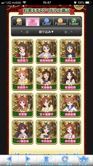 モバマスデレステの画像wG6O28v