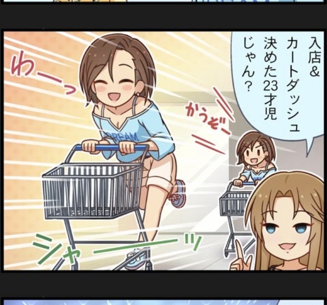 DiWR74A デレマスの画像.jpg