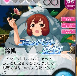 モバマスデレステの画像OVG31sR