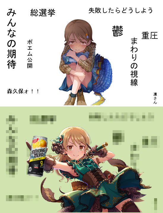 モバマス コラ画像 ストロングゼロ 松山久美子 若林智香 水木聖來 天海春香 橘ありす 財前時子 槙原志保 吉岡沙紀 By もばます モバマス コラ画像 ストロングゼロ 松山久美子 若林智香 水木聖來 天海春香 橘ありす 財前時子 槙原志保 吉岡沙紀 By もばます