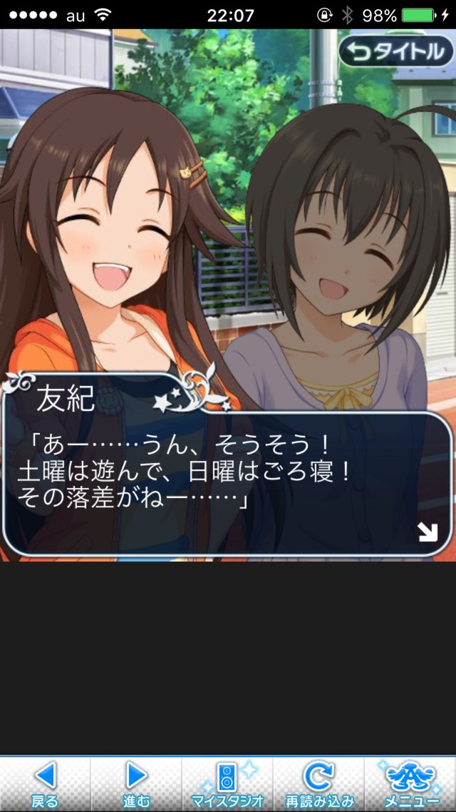 IMG_9134 ドリームステアアウェイ-CINDERELLAPARTY-8日目-せめて最後の言葉をの画像.jpg