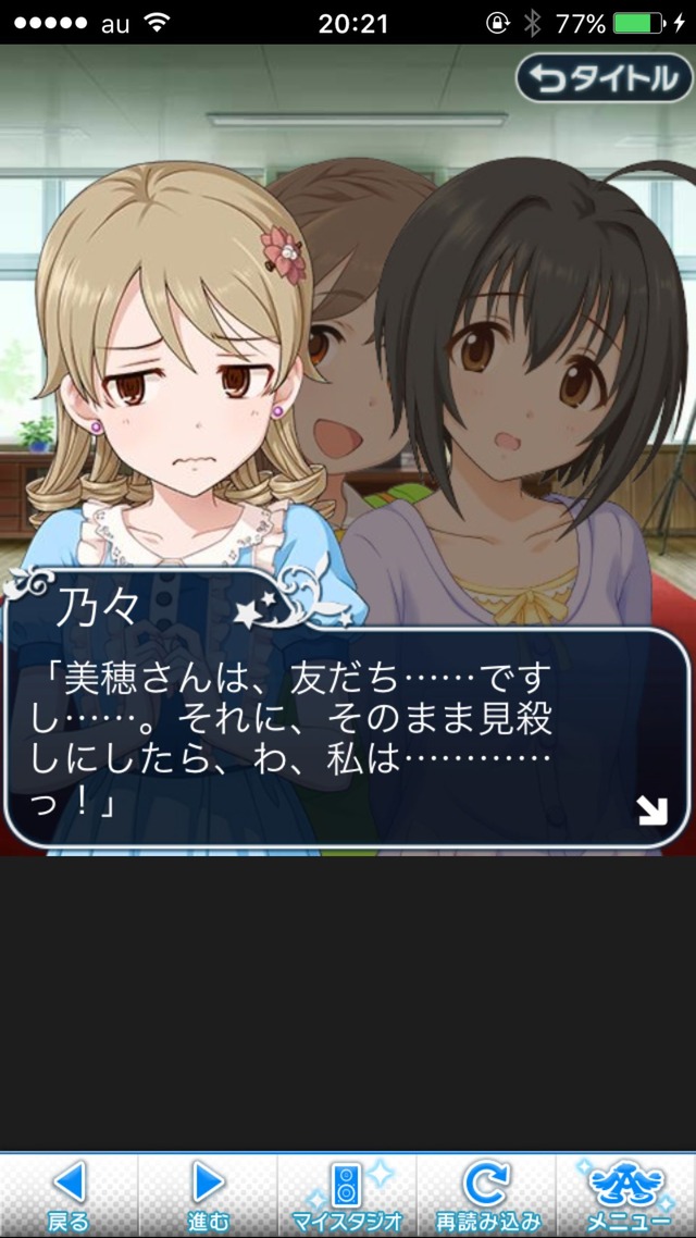 IMG_8920 ドリームステアアウェイ-CINDERELLAPARTY-4日目-今日から私は灰かぶりの画像.jpg