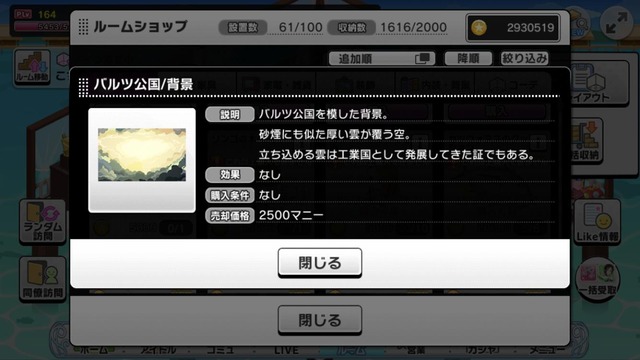 グラブルコラボルームアイテム.jpg isqvnlt