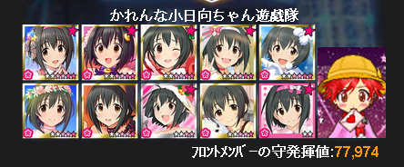 小日向美穂1