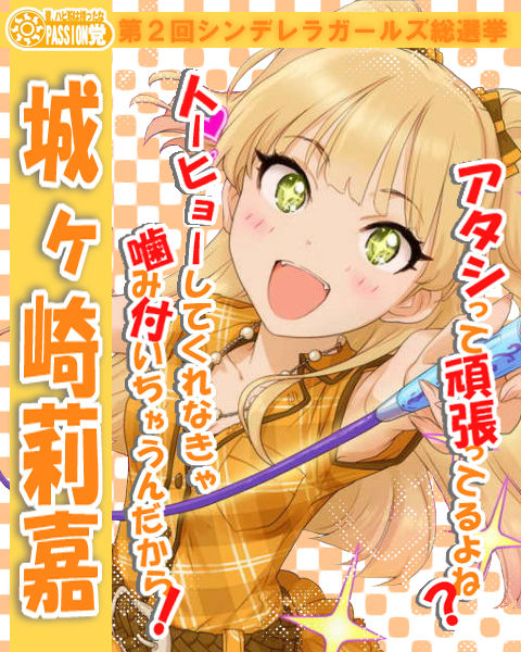 城ヶ崎莉嘉