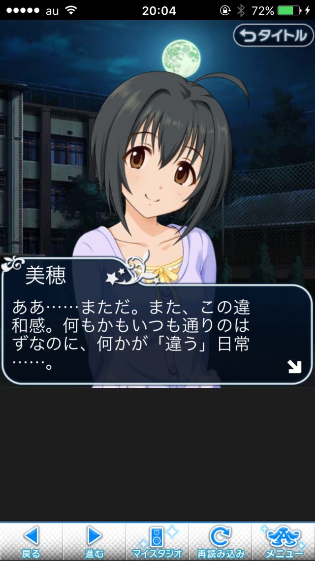 IMG_8785 ドリームステアアウェイ-CINDERELLAPARTY-3日目-夢への扉の画像.jpg