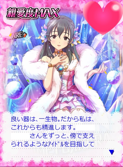 モバマスデレステの画像culUndD