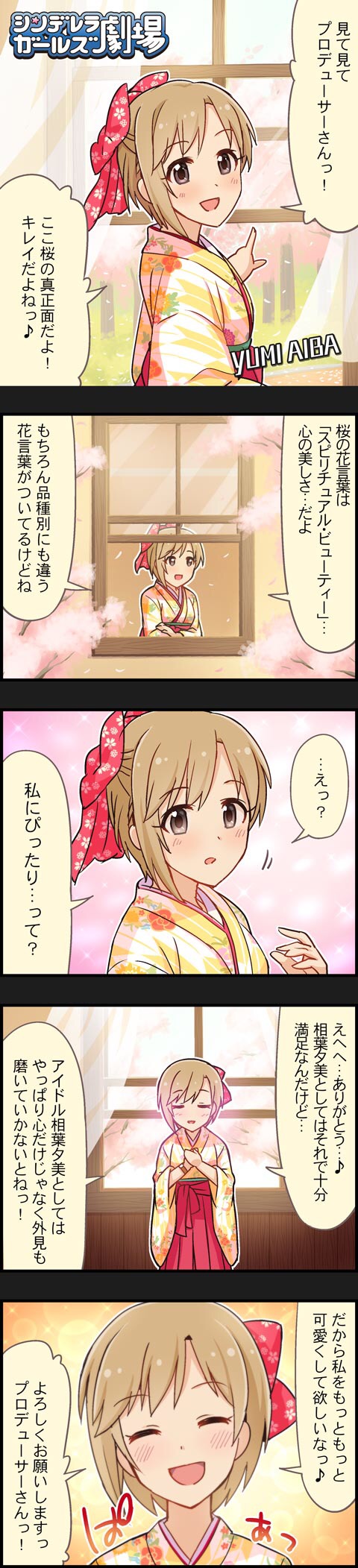 モバマスデレステの画像vfJlduz