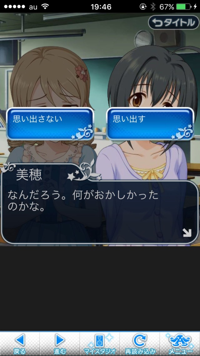 IMG_8730 ドリームステアアウェイ-CINDERELLA PARTY-2日目-いつもの風景は、ここにあるの画像.jpg