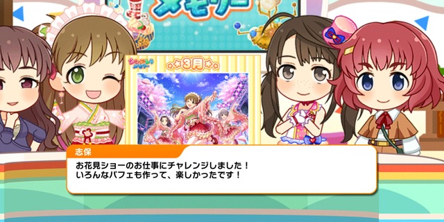 モバマスデレステの画像aVhpqvE