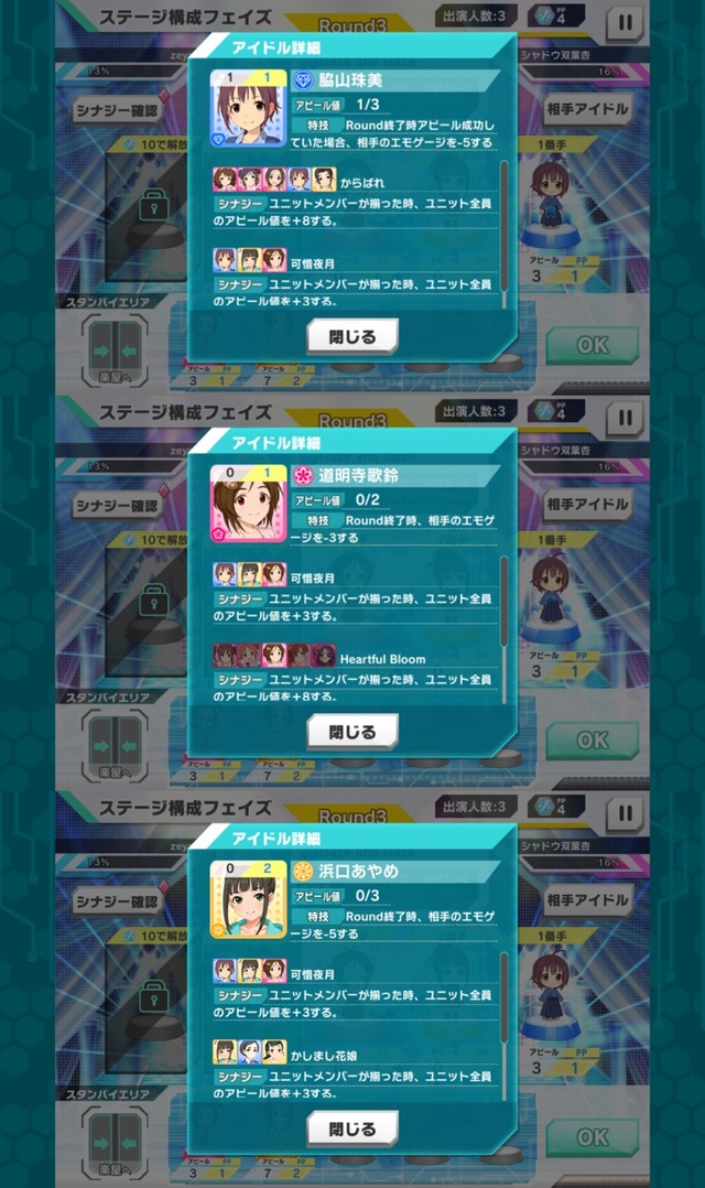 モバマスデレステの画像hrljmrF