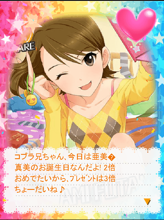 双海亜美