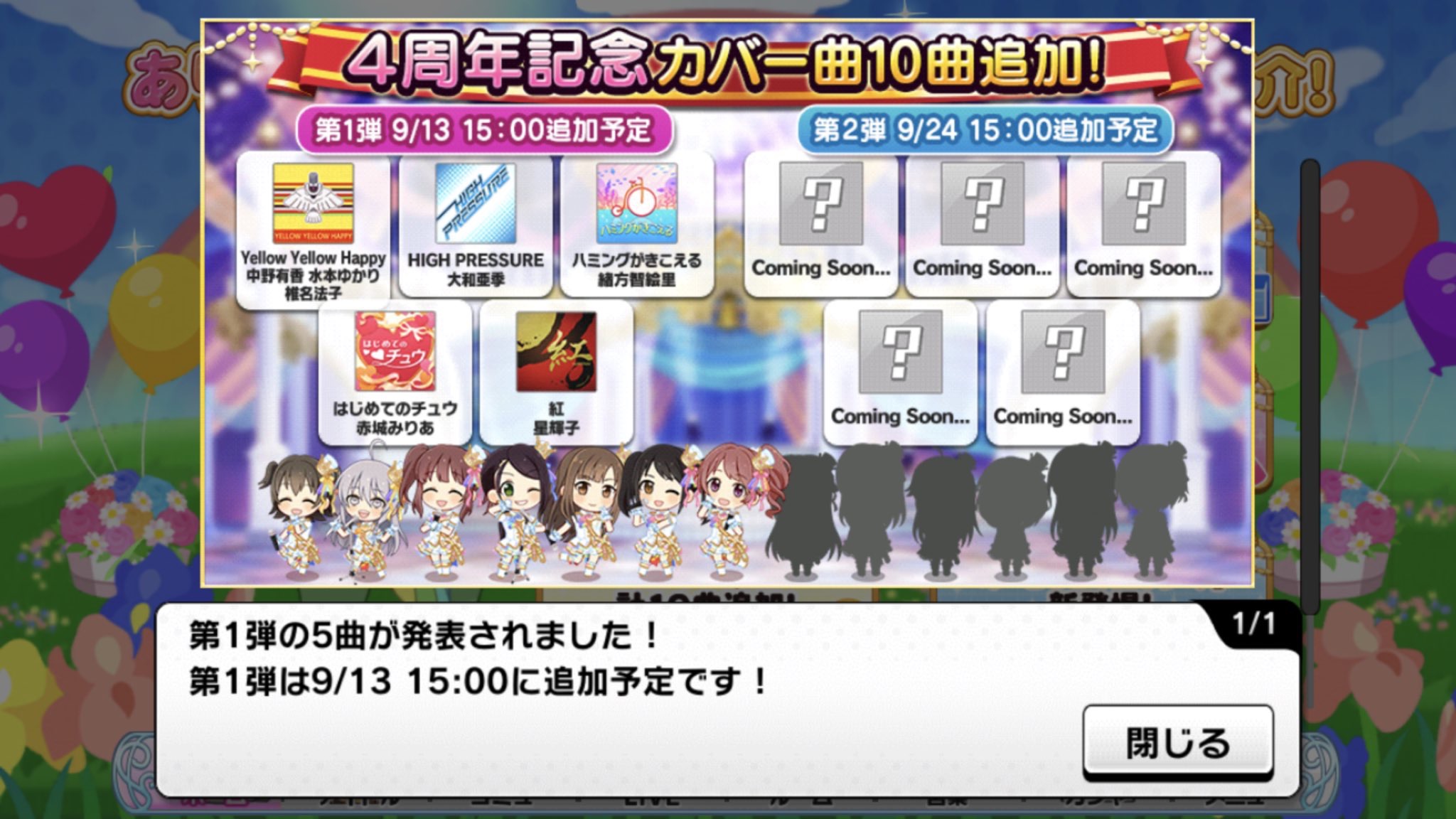 アイドルマスターの一覧 244ページ目 アニメナウアンテナ アイドルマスターの一覧 244ページ目 アニメナウアンテナ