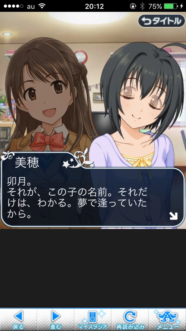 IMG_8843 ドリームステアアウェイ-CINDERELLAPARTY-4日目-今日から私は灰かぶりの画像.jpg