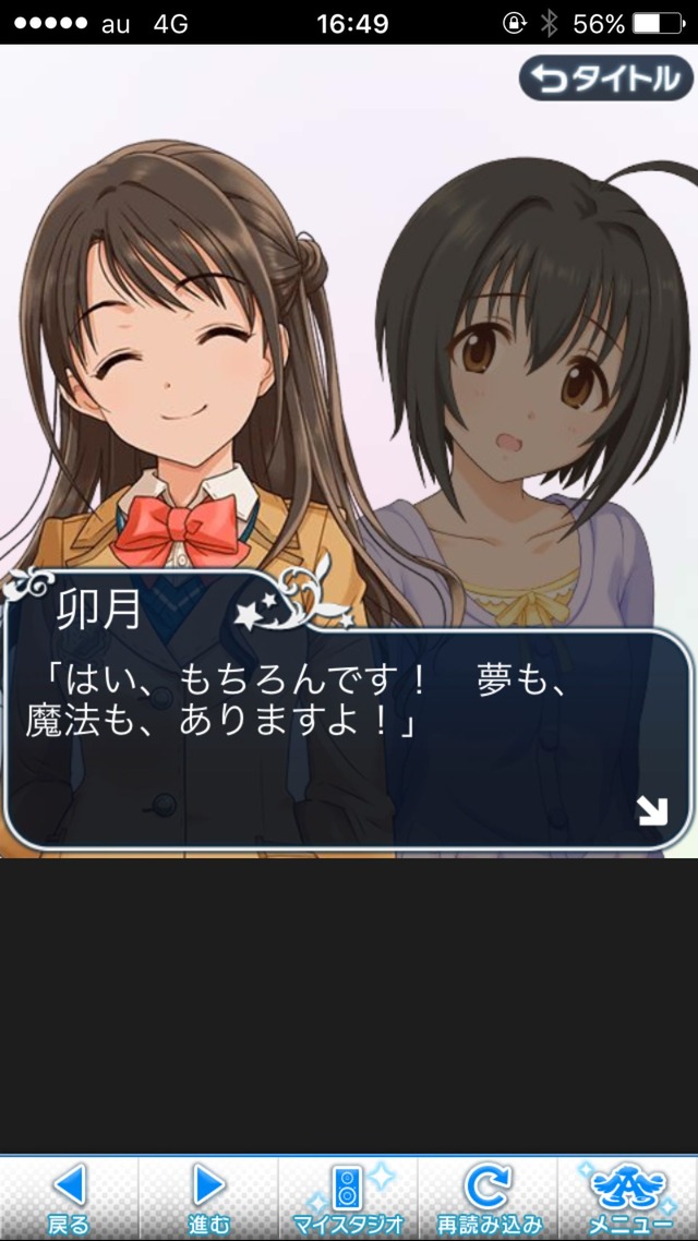 IMG_8552 ドリームステアアウェイ-CINDERELLA PARTY--1日目-エイプリルフールの画像.jpg