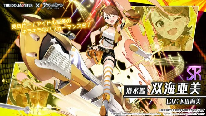 KHGFngv アズールレーンコラボ　アイマスの画像.jpg