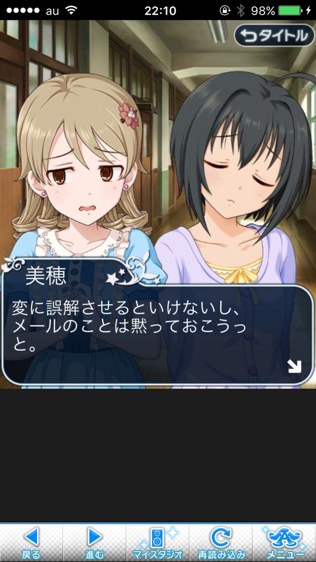 IMG_9171 ドリームステアアウェイ-CINDERELLAPARTY-8日目-せめて最後の言葉をの画像.jpg