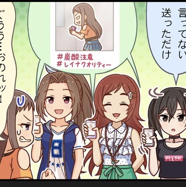 モバマスデレステの画像nQDxkTA