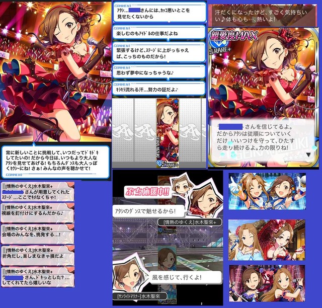 水木聖來