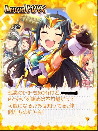 モバマスデレステの画像Vr9w2VN