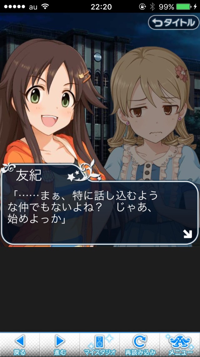 IMG_9296 ドリームステアアウェイ-CINDERELLAPARTY-10日目-踊ろう、私たちのワルツをの画像.jpg