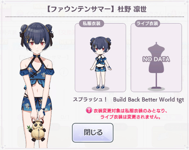 GkdJWN6 シャニマス水着2021の画像.jpg