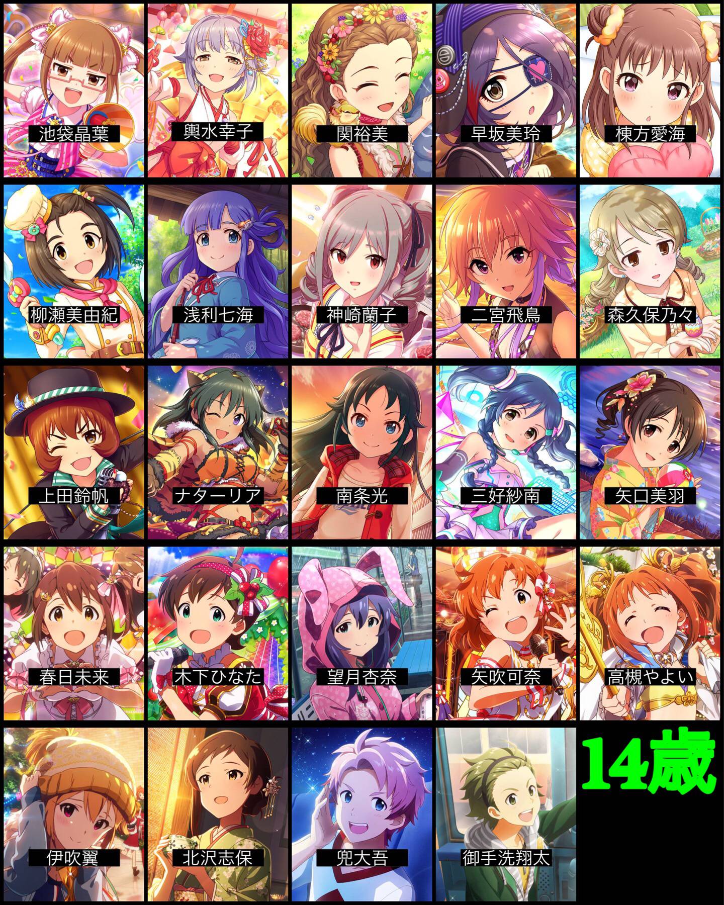 アイマス世界の14歳枠が濃いっていうお話 もばます Imas Cg Net アイマス世界の14歳枠が濃いっていうお話 もばます Imas Cg Net