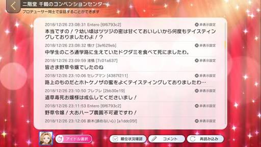 モバマスデレステの画像Kwrmgsi